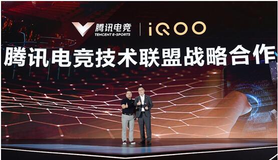 iQOO牵手腾讯电竞技术联盟 将参与《移动电竞硬件技术标准》定制