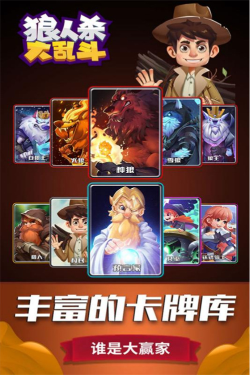 2025年热门狼人杀app排行 最受欢迎的狼人杀