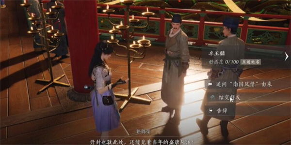 燕云十六声卓玉麟对话结交方法攻略