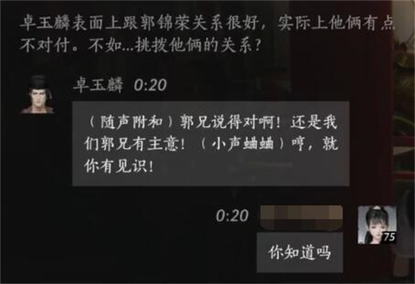 燕云十六声卓玉麟对话结交方法攻略
