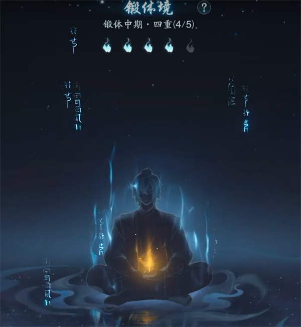 踏风行八荒要术获取方法及作用分享