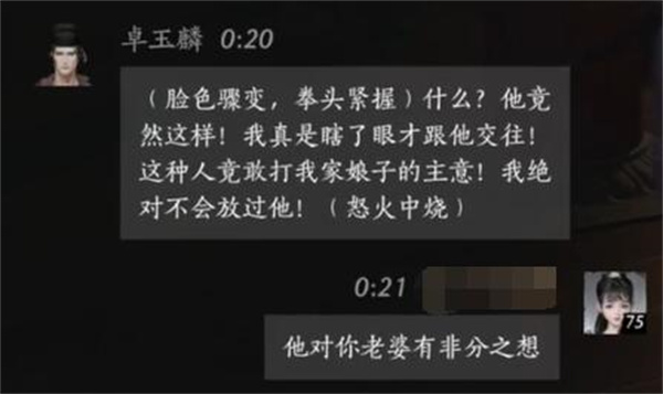 燕云十六声卓玉麟对话结交方法攻略