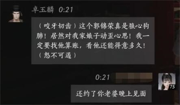 燕云十六声卓玉麟对话结交方法攻略