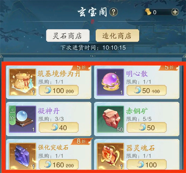 踏风行造化获取方法攻略分享
