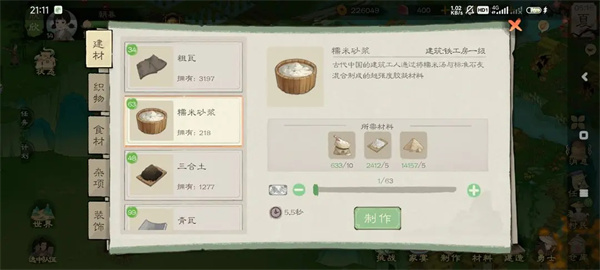 桃源记2快速赚钱方法攻略分享