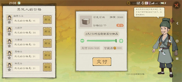 桃源记2快速赚钱方法攻略分享