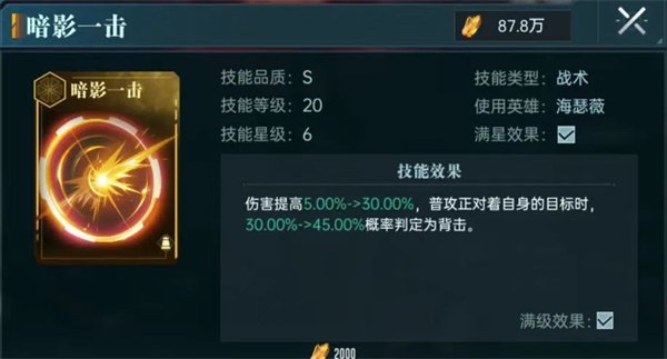 群星纪元夜幕行者介绍及玩法分享
