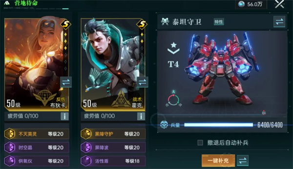群星纪元无敌反伤队阵容搭配分享