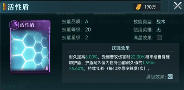群星纪元无敌反伤队阵容搭配分享