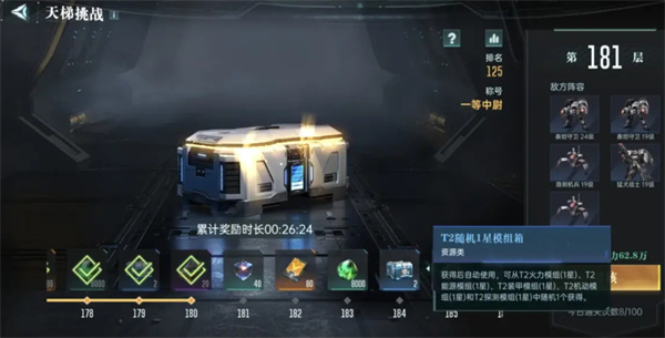 群星纪元模组箱获取方法攻略分享