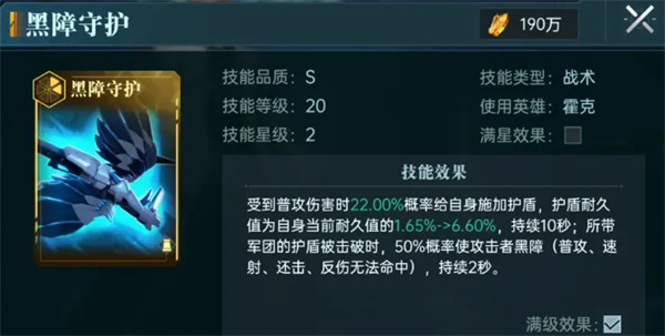 群星纪元无敌反伤队阵容搭配分享