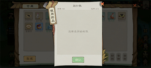 桃源记2体质提升方法攻略分享