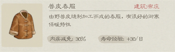 桃源记2体质提升方法攻略分享