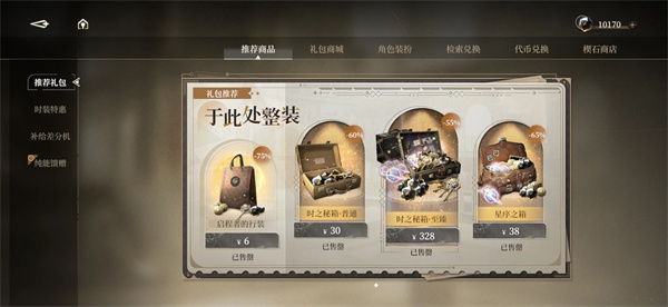 黑色信标高性价比氪金攻略分享