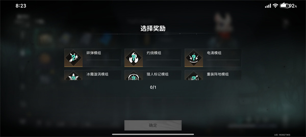 七日世界要爆炸了模组奖励选择推荐