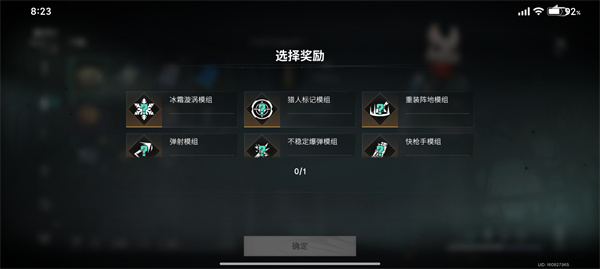 七日世界要爆炸了模组奖励选择推荐