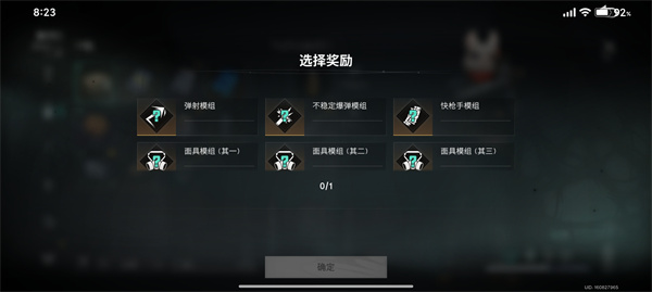 七日世界要爆炸了模组奖励选择推荐