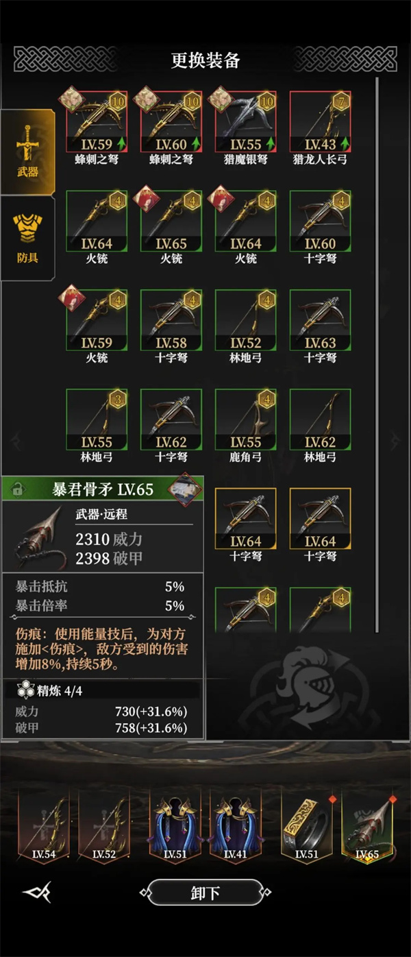 地下城堡4骑士与破碎编年史地下墓穴315关攻略