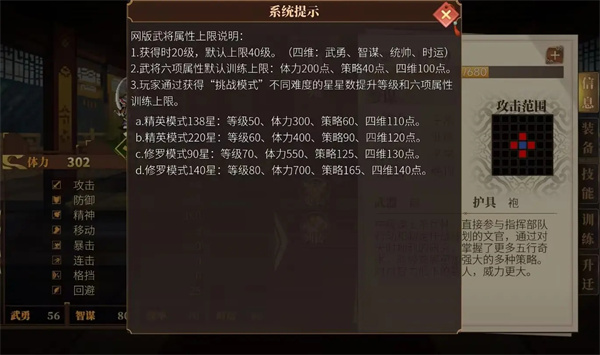 脑洞群英传为代言人治疗脱发通关攻略