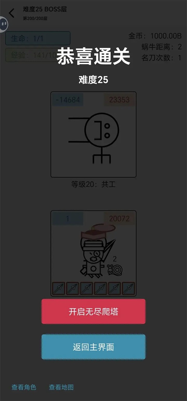 脑洞群英传为代言人治疗脱发通关攻略