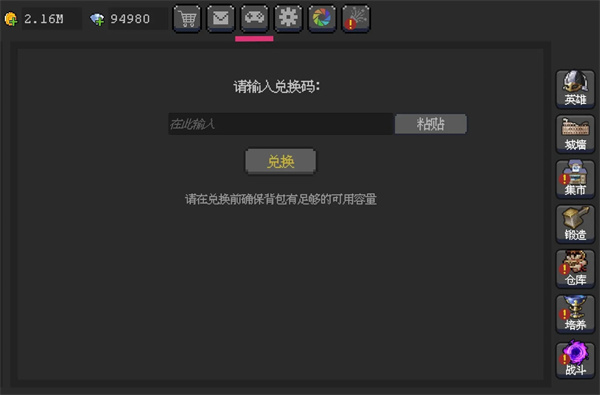 魔法之路最新兑换码介绍说明