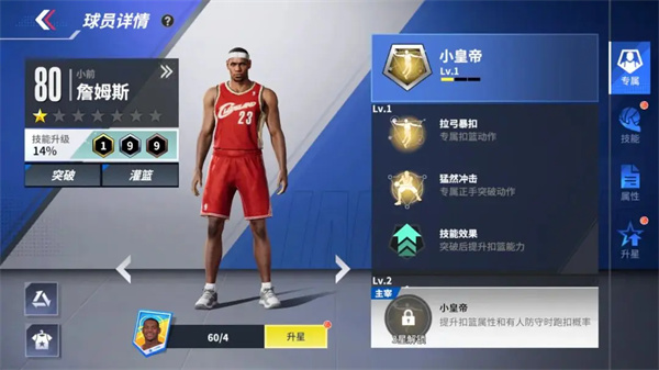 热血美职篮全能巨擘流玩法搭配分享
