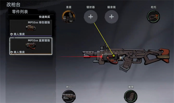 代号撤离装备改造方法介绍说明