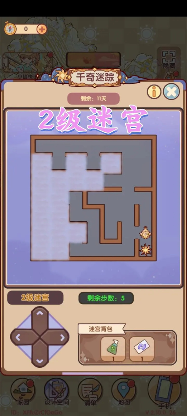 我的休闲时光千奇迷踪通关攻略
