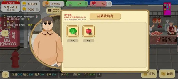 我独自生活农业路线完成五万任务方法