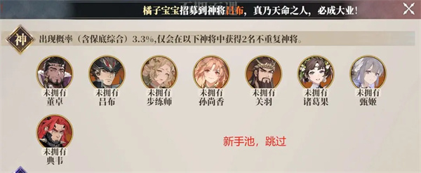 梦幻模拟战黑暗的招聘信任务完成攻略