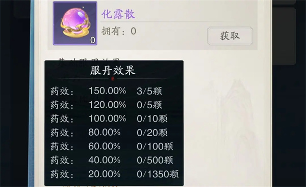 踏风行快速筑基方法介绍说明