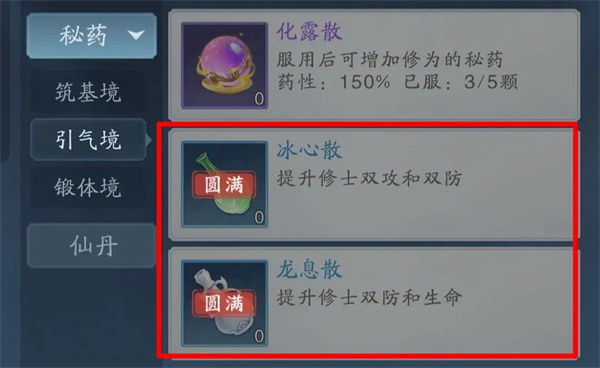 踏风行快速筑基方法介绍说明