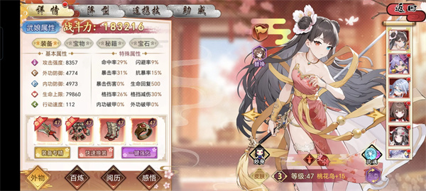 武娘手游神器升级进阶消耗材料一览