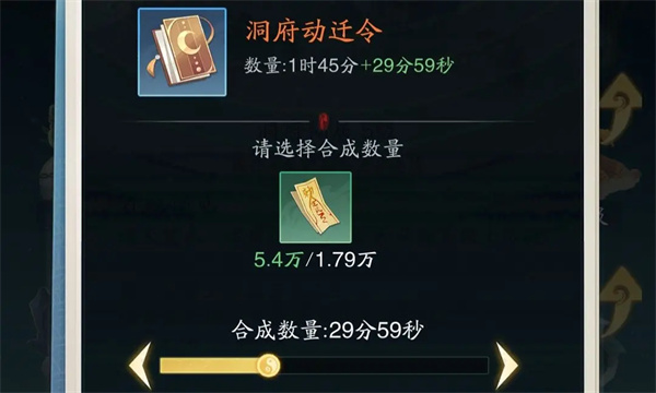 踏风行快速筑基方法介绍说明
