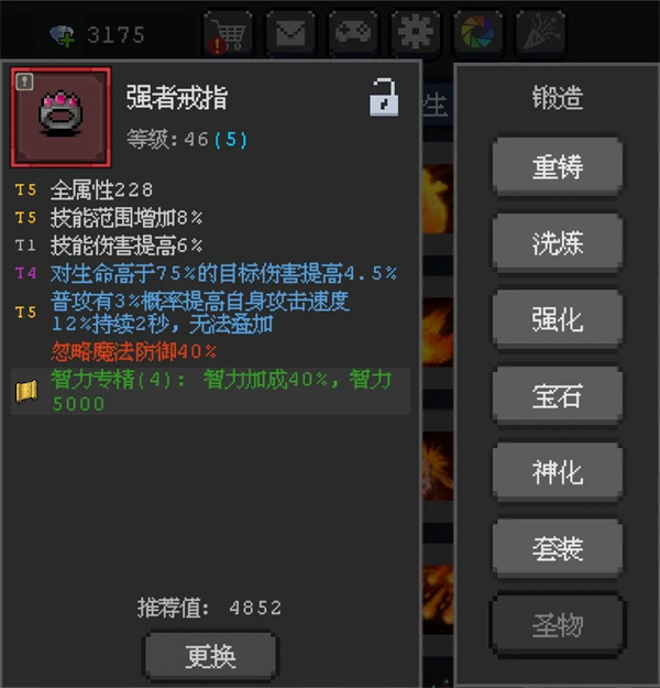 魔法之路毒火双C阵容玩法及搭配推荐