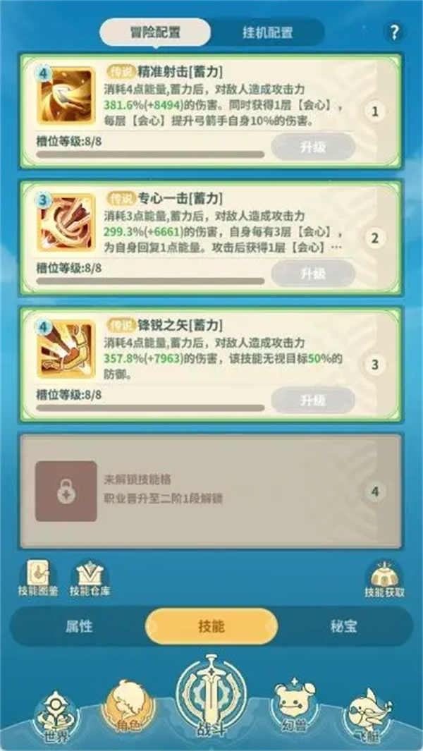 究极绿宝石5.5孵蛋规则