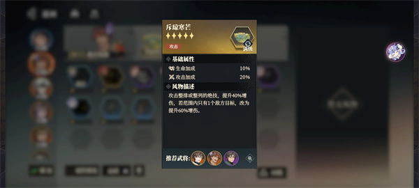 三国志幻想大陆2枭之歌典韦甘宁队玩法