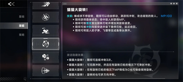苍翼混沌效应完全体桃儿卡卡玩法攻略