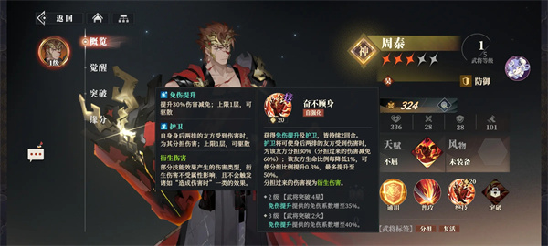 三国志幻想大陆2枭之歌典韦甘宁队玩法
