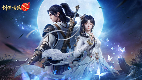 李若彤推荐！西山居《剑侠情缘·零》5月29日公测再续剑侠情