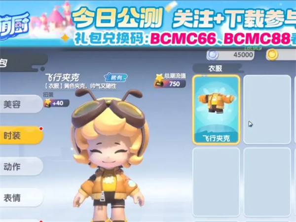 暴吵萌厨2025最新福利兑换码分享