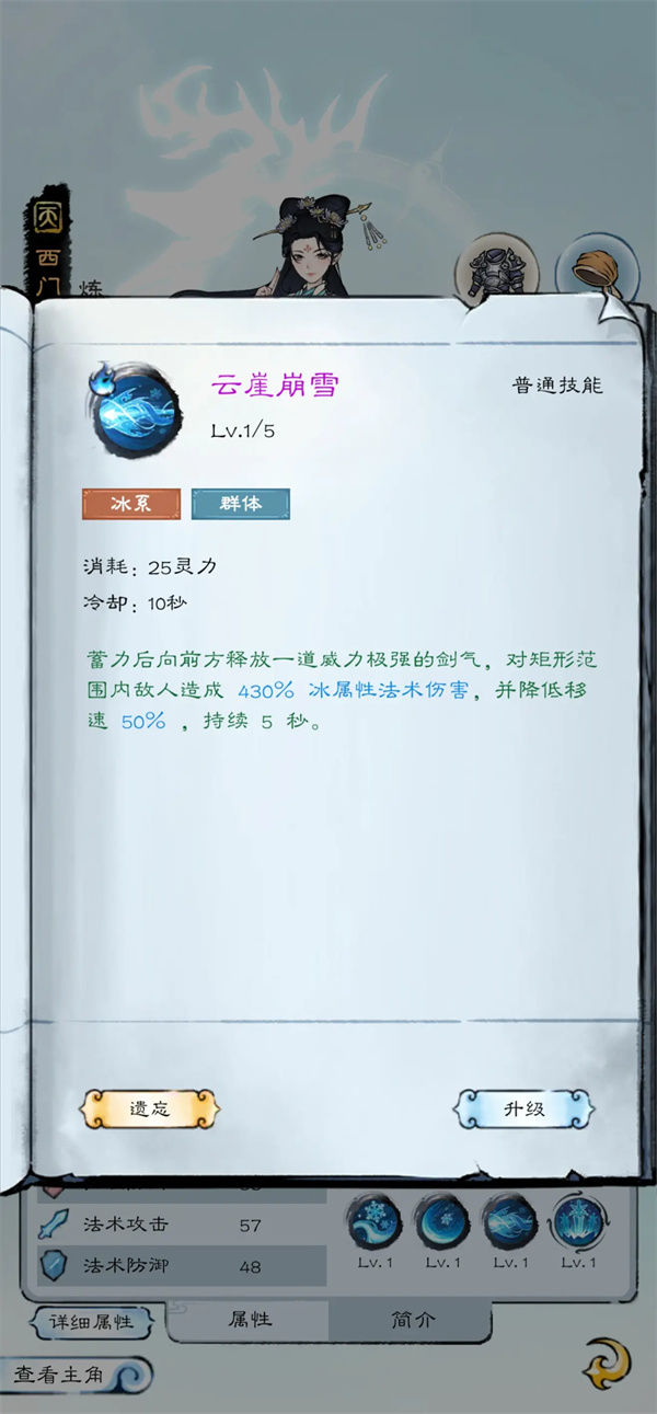 崩坏学园2通过上一关解锁要怎么解锁