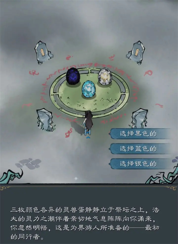 山海仙路伙伴与灵宠选择推荐分享