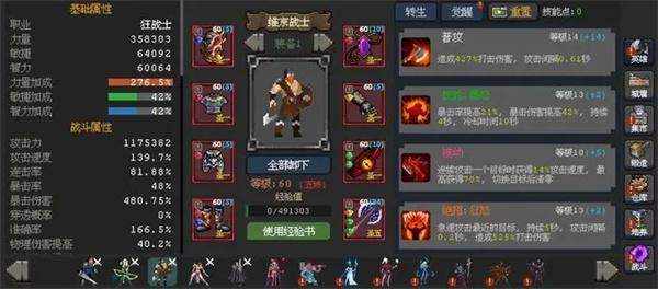 魔法之路无尽深渊2000层通关攻略