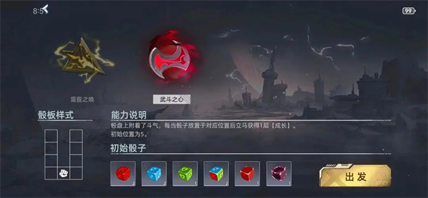 赛尔号巅峰之战晶骰传说玩法攻略