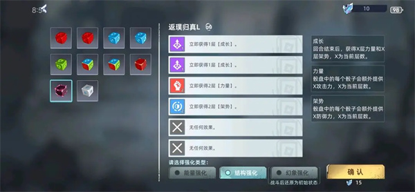 赛尔号巅峰之战晶骰传说玩法攻略