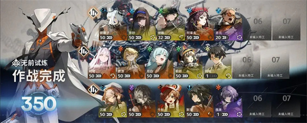 新月同行无前试炼350低配通关攻略