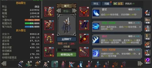 魔法之路无尽深渊2000层通关攻略