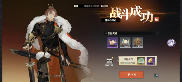 三国志幻想大陆2枭之歌低配女团660层攻略