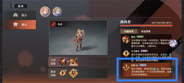 三国志幻想大陆2枭之歌低配女团660层攻略